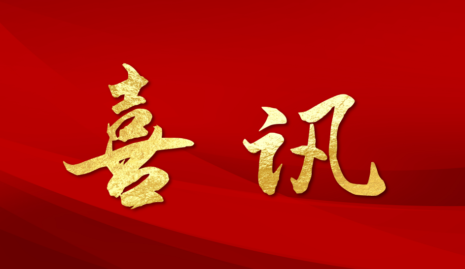 yp街机电子智能制造顺利通过QES、IS信息安全、智能制造五体系认证——双轮驱动赋能高质量发展