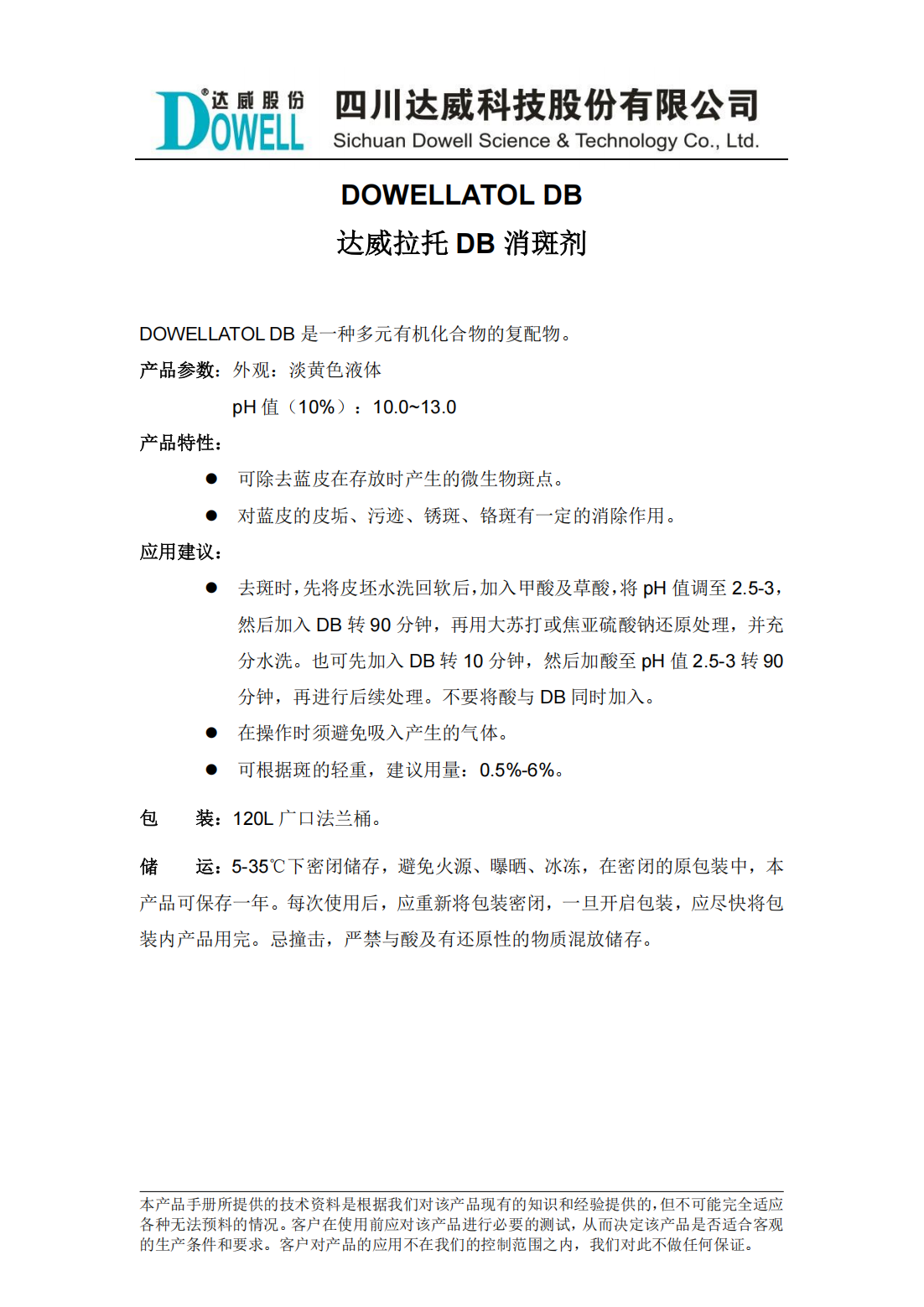 yp街机电子拉托DB消斑剂中文说明书_00.png