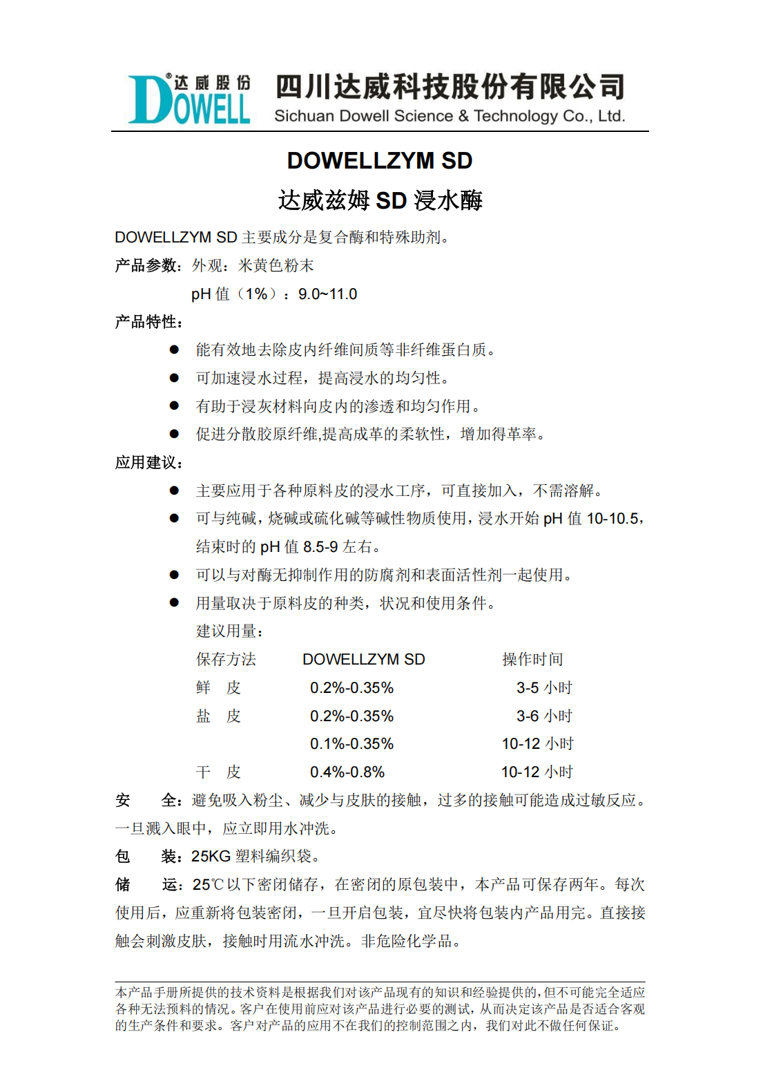 yp街机电子兹姆SD浸水酶中文说明书_00.png