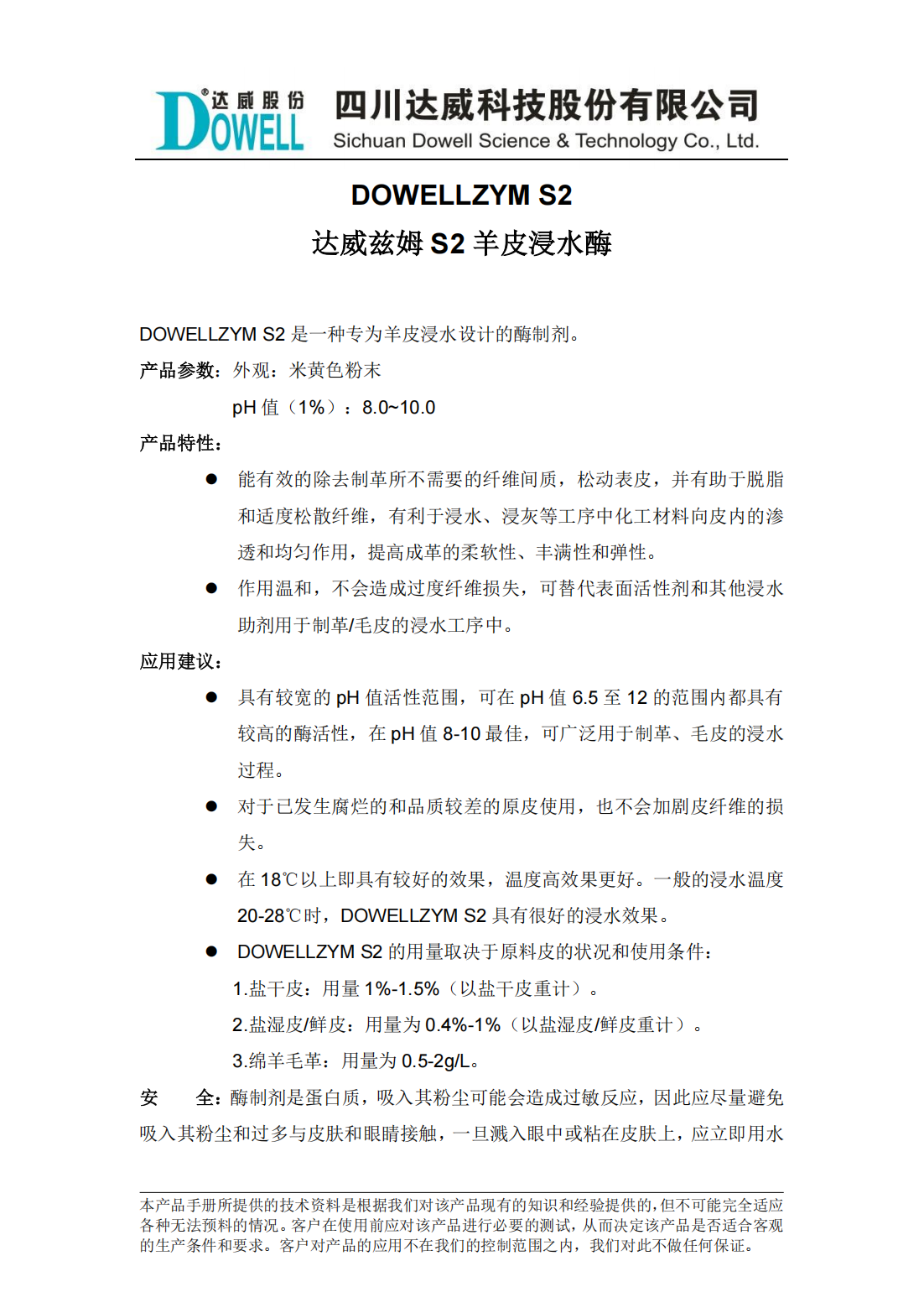 yp街机电子兹姆S2羊皮浸水酶中文说明书_00.png