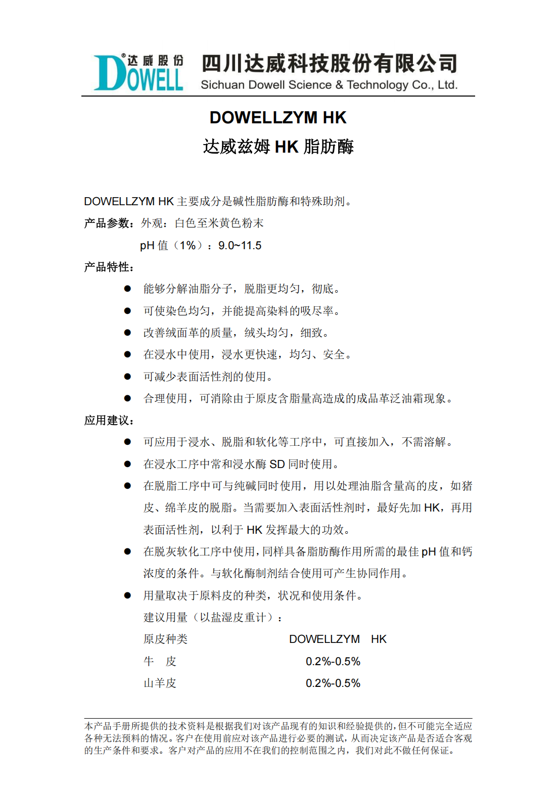 yp街机电子兹姆HK脂肪酶中文说明书_00.png