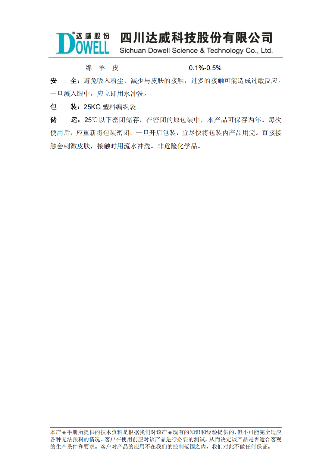yp街机电子兹姆LM浸灰酶中文说明书_01.png