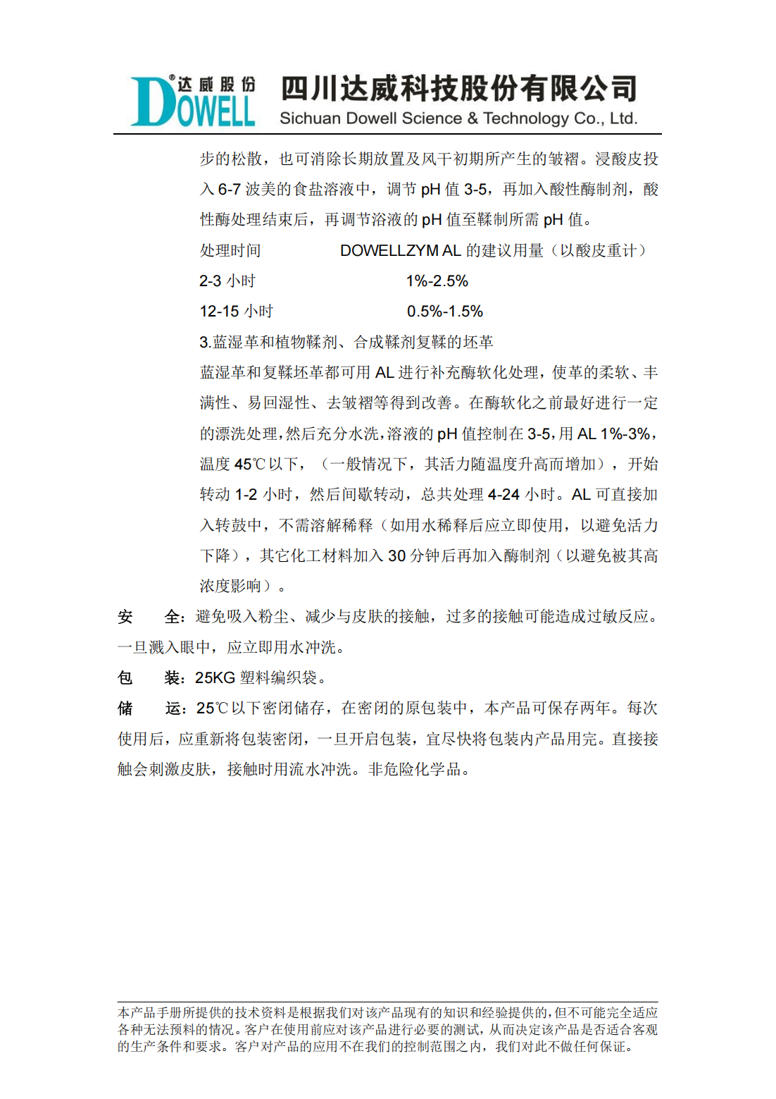 yp街机电子兹姆AL酸性酶中文说明书_01.png