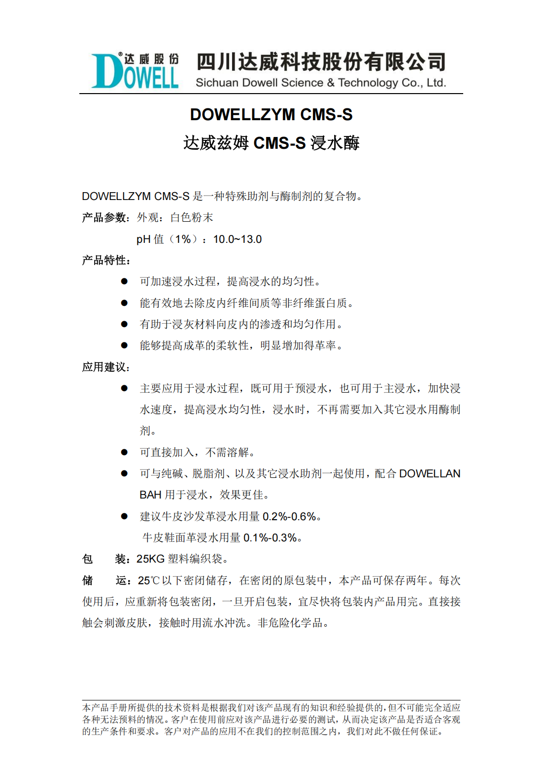 yp街机电子兹姆CMS-S浸水酶中文说明书_00.png