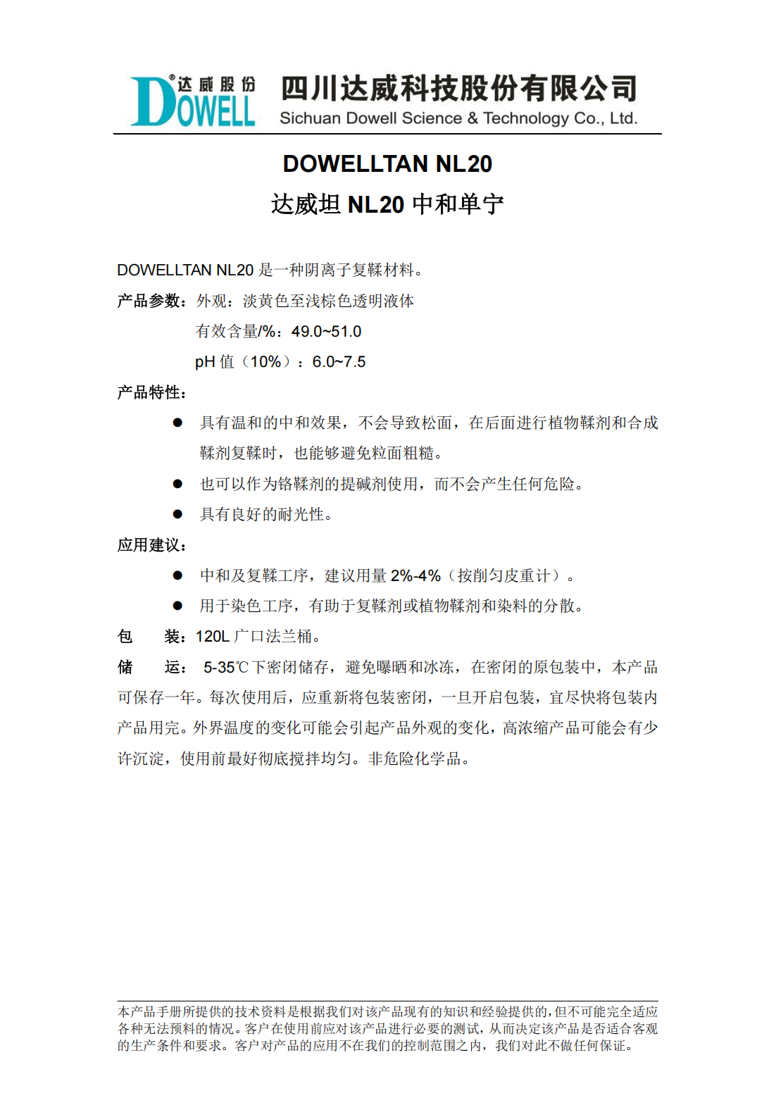 yp街机电子坦NL20中和单宁中文说明书_00.png